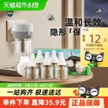 超威 电蚊香液雨后薄荷3瓶1器*2盒￥15.86 2.0折