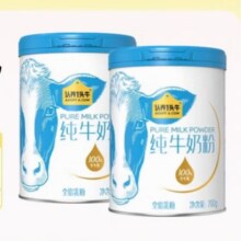 认养一头牛纯牛奶粉  100%生牛乳 原生高钙高蛋白 全家 送礼送长辈 700g*2罐62.1元（需领券）