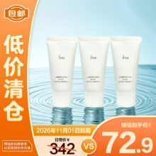 茵芙莎（IPSA）粘土按摩面膜30g*3 清洁面膜 去黑头【临期清仓】72.9元