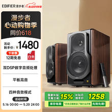 漫步者 S2000MKIII 2.0声道 居家 HiFi蓝牙音箱 黑胡桃色券后1066元