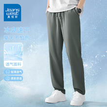 真维斯 凉感冰丝直筒裤男 夏季速干透气休闲裤15.86元