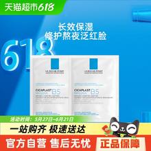 LA ROCHE-POSAY 理肤泉 B5多效保湿修复面膜2一盒14.54元