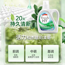 威露士 清可新洗衣液松木香12斤全瓶组合装（3L+1L*3）除菌除螨持久留香53.9元