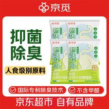 20点开始：京觅 纯豆腐猫砂 2.5kg*4袋59.92元（买3期送1期）