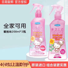 未来 驱蚊喷雾 蜜桃味 200ml*2瓶券后38元