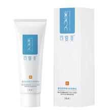 可复美 Comfy 重组胶原蛋白修复敷料 R型乳40g121.3元（需买3件，双重优惠）