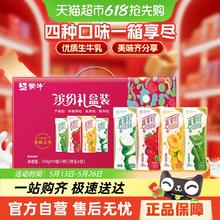 蒙牛 真果粒牛奶饮品混合口味250g*24盒34.8元