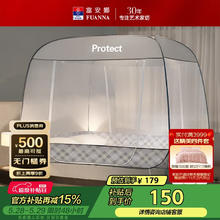 富安娜 家用蚊帐 防摔蒙古包蚊帐 三开门 1.8x2米床67.74元