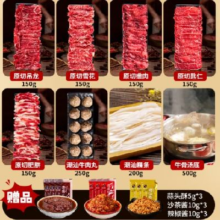 潮夫道 潮汕鲜切牛肉火锅 食材套餐净重1775g6荤1素3调料共17件吊龙雪花95.57元 包邮（需凑单）