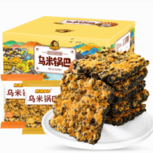 刺猬阿甘 乌米锅巴390g￥12.90