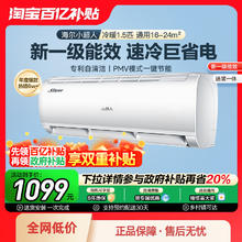 小超人 智风系列 KFR-35GW/02FCC81XU1 新一级能效 壁挂式空调 1.5匹1096.8元