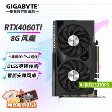 技嘉 风魔 4060ti 显卡 WINDFORCE OC 8G券后3499元