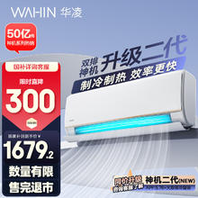 华凌 KFR-35GW/N8HE1Pro 新一级能效 壁挂式空调 1.5匹1502.8元