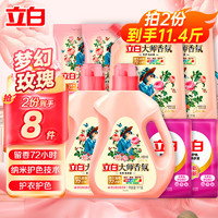 立白 白 高定大师香氛洗衣液 5.7斤￥29.95 比上一次爆料上涨 ￥0.15