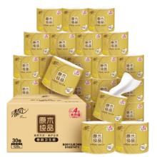 清风 有芯卷纸 原木金装4层125克*30卷 卷筒卫生纸34.81元