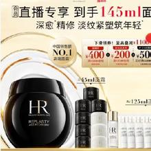 促销活动：京东赫莲娜自营官方旗舰店 多种类券可叠加使用 超低满5000-400，满1000-100