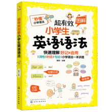 【当当正版】超有效音标拼音图解小学生英语语法 三四五六年级英语语法教辅书 小学生英语基础入门教材 小学英语语法专项教辅学习资料 超有效图解小学生英语语法25.9元 (券后省80)