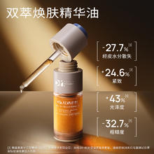 瑷尔博士 摇醒精华pro 精研双萃焕亮精华油 7ml6.56元