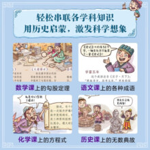大发明+看国宝 儿童科技创造科普绘本 中国古代发明科技创造故事书漫画科普书 [3-9岁]六一儿童节礼物 大发明
