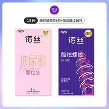 诺丝 安全套 炫酷螺纹10只+玻尿酸颗粒8只24元