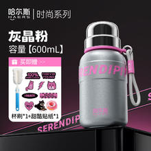 哈尔斯 王源同款 多巴胺保温杯 一杯双饮600ml 3色可选券后23.2元