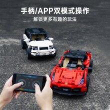 启蒙积木儿童玩具遥控赛车电动手机控制小颗粒拼装模型男孩新年礼物 领风超跑遥控车-54001118元