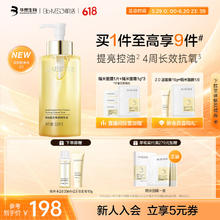 肌活 Bio-MESO 糙米水2.0升级版300mL+30ml小样104.87元
