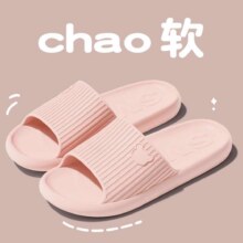 踩屎感拖鞋  粉色熊6.57元（需领券）包邮