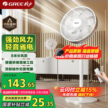 限地区：格力 GREE FS-3015Bh7 落地扇 白色113.02元