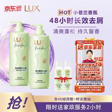 力士 花漾悦香系列 小苍兰幻境香氛洗发露 470g*269.9元折34.95元/瓶