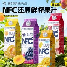 20点开始！摘养 苹果100%NFC纯果汁 1kg*2瓶￥13.9