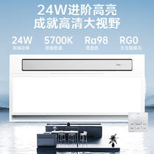 美的 凉霸厨房卫生间集成吊顶照明一体遥控排气换气吹风负离子除菌 负离子除菌大凉霸B8Pro券后489元