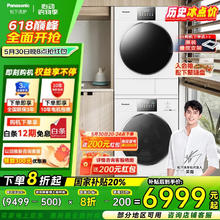 松下 Panasonic 白月光4.0 1531N+1531NR 洗烘套装 10kg5179.8元