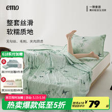 一默 EMO 冰丝凉席三件套可机洗空调被150*200cm券后59元