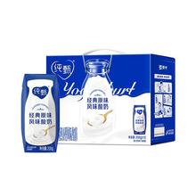 纯甄 蒙牛 纯甄原味风味酸奶200g×10盒券后20元