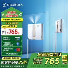 国家补贴：科沃斯 ECOVACS WINBOT AIR WG841-01 擦窗机器人761.09元