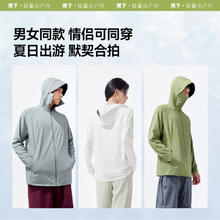 限移动端、京东百亿补贴：蕉下 户外防晒衣宽松外套男女同款AL672霜奶白券后128.9元
