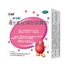 伊可新维生素AD滴剂（胶囊型）50粒1岁以上 *4件 赠同款40粒154元（凑单低至33.8元/件，合0.56元/粒）