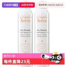 Avene 雅漾 舒泉调理喷雾300ml*271.82元