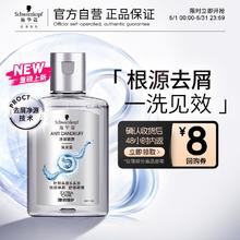施华蔻 净屑调理洗发露 60ml2.51元