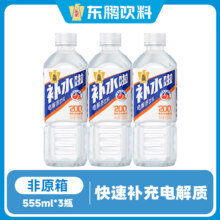 低至2元/瓶！东鹏 补水啦电解质饮料555ml*3瓶 西柚味/荔枝味 可选6元包邮