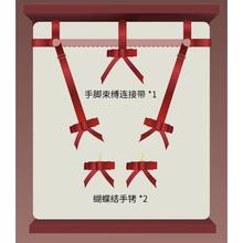 UPKO 新秒变调教室系列 蝴蝶结床绷带套装299元