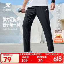 特步 运动裤男24秋冬跑步长裤简约通勤百搭裤子加绒保暖休闲裤 0205束脚梭织裤-夏款-正黑色券后37.62元