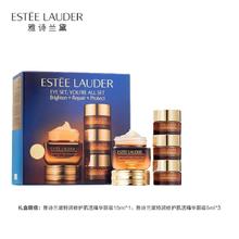 ESTEE LAUDER 雅诗兰黛 特润修护肌活精华眼霜第五代小棕瓶眼霜官方正品480元