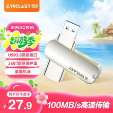 台电 镭神PLUS USB 3.0 32GB U盘券后26.9元