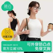 简云 女士免穿文胸一体式A类抑菌莫代尔挂脖上衣吊带背心 多色19.9元包邮