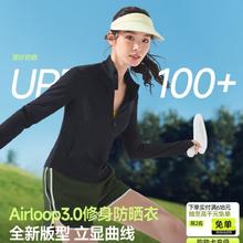 蕉下 女士防晒衣外套立领修身（6色可选）117.41元