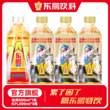 东鹏 特饮500ml*4瓶 1瓶经典+3瓶KPL7.9元包邮