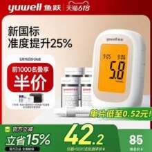 Yuwell 鱼跃 550 血糖仪+采血笔+试纸20片+采血针20支29元包邮