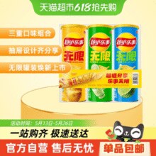 乐事 三连罐薯片清新组合 104g×3罐￥8.72 2.9折 比上一次爆料降低 ￥1.56